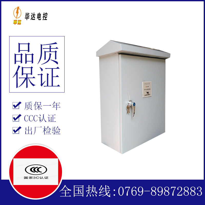 麻城排污泵控制箱
